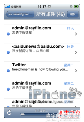 iphone 电子邮箱使用教程(图文)5