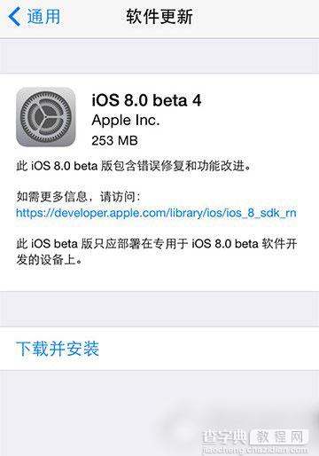 ios8 beta4怎么升级？苹果ios8 beta4升级安装参考教程1