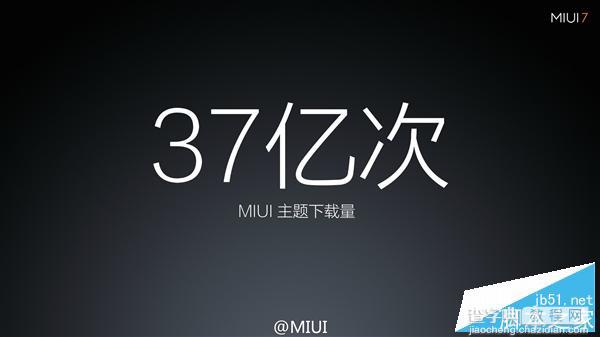 小米全新MIUI 7正式发布 提速30% 省电25%7