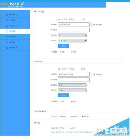 睿因wn529n2a无线路由器怎么设置上网?7