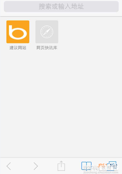 苹果iOS7技巧：怎么在Safari里批量关闭网页7