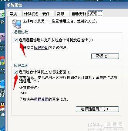 ipad/iPhone如何远程控制电脑 苹果iOS7远程控制电脑开机图文详细教程2