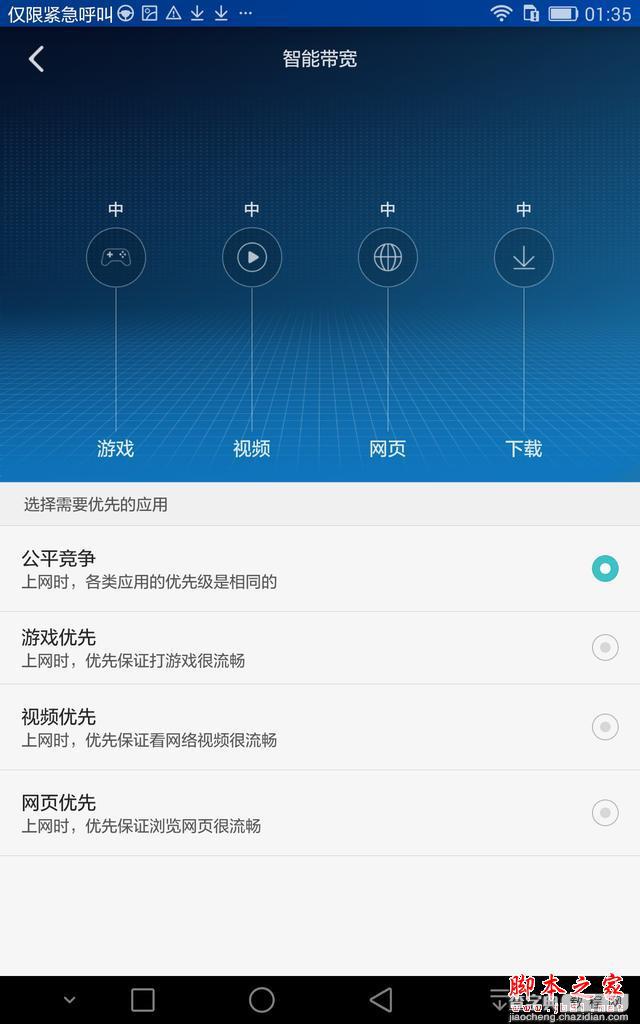 双核wifi智能加速 小白盒 荣耀路由详细体验23