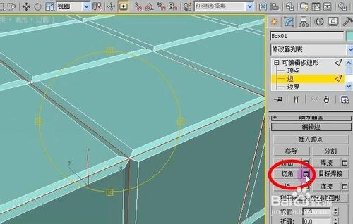 利用3dmax做魔方模型的实例教程6