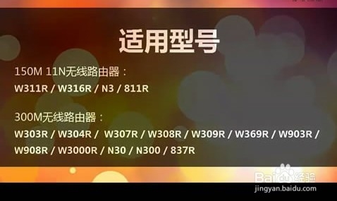 【图文教程】腾达w311r如何进行ADSL(PPPOE)连接？2