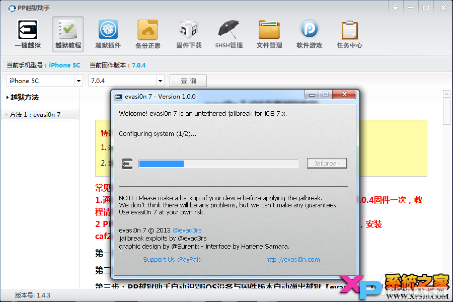 Evasi0n7越狱工具一键完美越狱图文教程及注意事项5