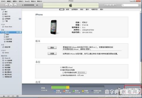 苹果不越狱怎么导入音乐视频 使用iTunes导入音乐视频教程11