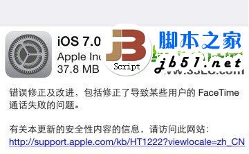 ios7.0.4升级后影响越狱吗？ios7.0.4固件下载是否会影响完美越狱？1