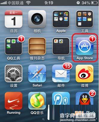 苹果iphone5s怎么下载安装qq的方法1