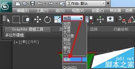 3DsMax中怎么绘制垃圾桶模型建模?3