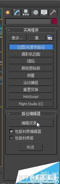 3dmax材质编辑器出错造成模型材质丢失怎么办?1