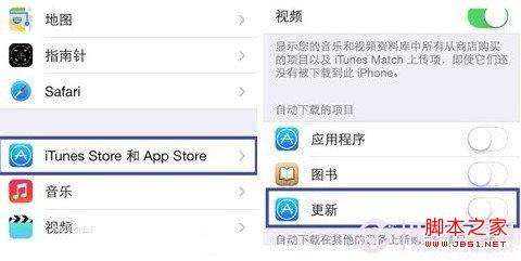 iOS7问题BUG及其解决整理 实用的iOS7操作及省电技巧汇总8