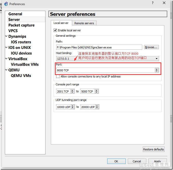 使用GNS3和Cisco IOU搭建路由交换实验之配置篇14