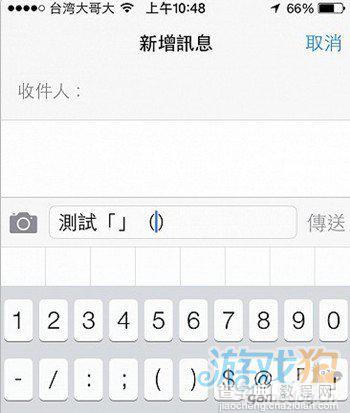 iOS7细节功能改变的48个方面(WWDC上没有告诉你的)6