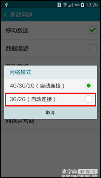 三星Galaxy A5手机4G网络关闭方法6