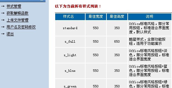 ewebeditor 上传遇到防火墙限制的解决办法 图文2