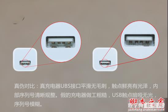 苹果配件如何简单鉴别的真假？ iPhone充电器、数据线和耳机等配件分辨方法图解3