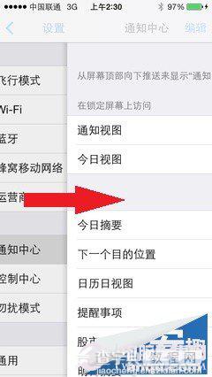 iOS7问题BUG及其解决整理 实用的iOS7操作及省电技巧汇总12