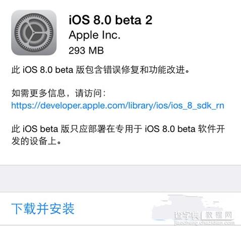 ios8 beta2固件下载 ios8 beta2固件下载地址相关介绍1