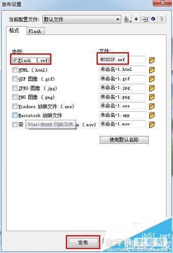 flash动画课件制作实例15