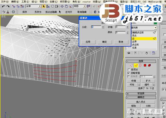 3DSMAX制作超现实的体育馆模型28