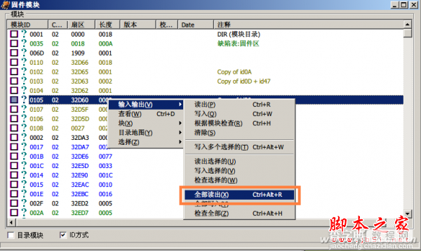 修复而不是丢弃 过保硬盘固件维修实战6