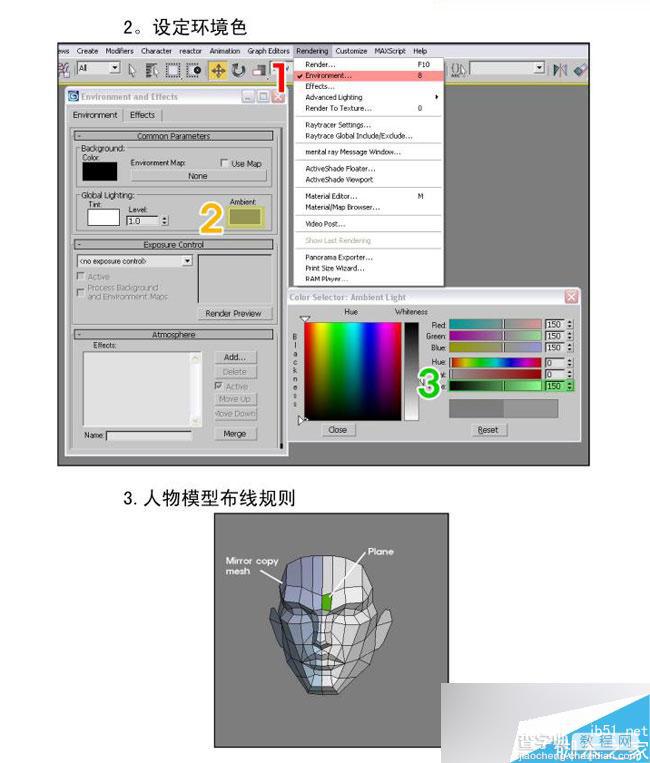 3DMAX制作超逼真的韩国游戏人物模型3