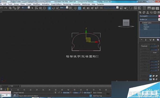 入门:3DMAX制作旋转楼梯教程20