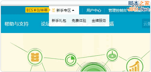 亚马逊AWS Dell云 Windows Azure 阿里云ECS免费VPS主机试用21