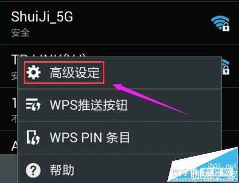 三星手机无法连接wifi提示由于互联网连接缓慢网络已被禁用怎么办?2