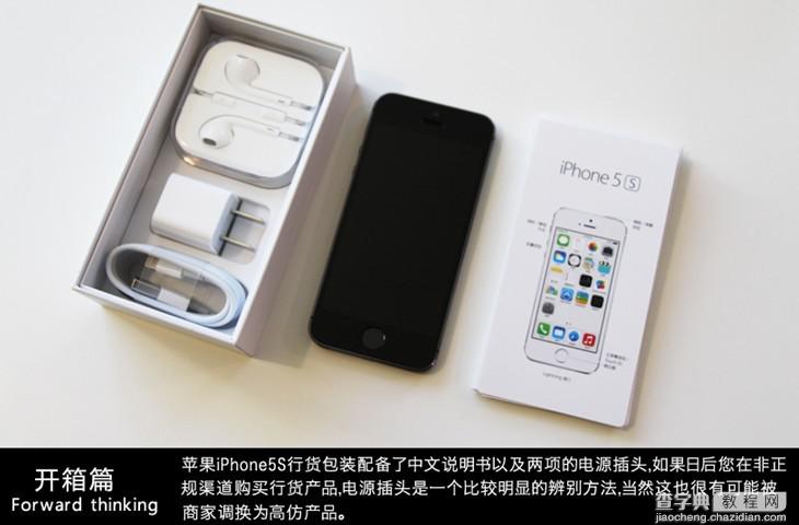 苹果iPhone5S开箱图赏：国行iPhone5S黑色开箱体验照片2