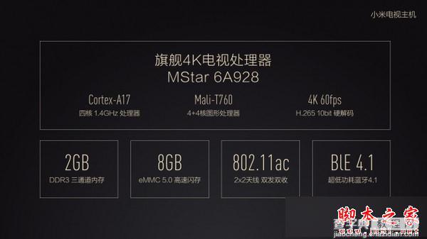 乐视电视3和小米电视3哪个好 小米电视3和乐视电视X60S全方位对比评测5