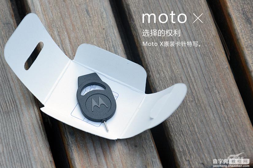 MOTO X怎么样？摩托罗拉手机MOTO X开箱图赏7