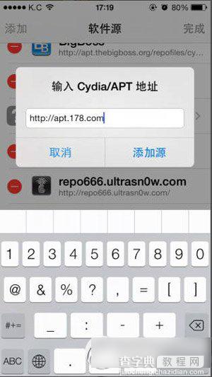 wifi booster怎么用？苹果ios7越狱wifi booster下载安装方法步骤1