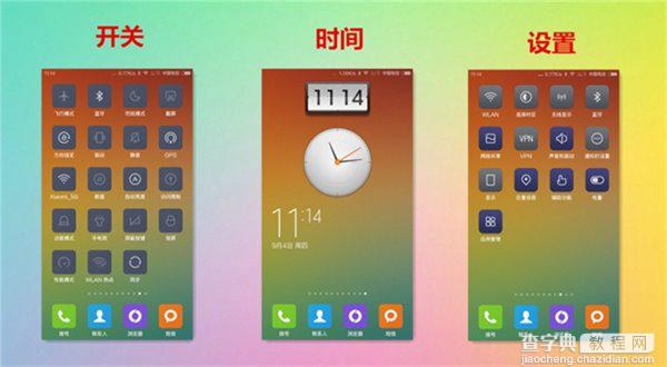 MIUI 6桌面有哪些实用功能?MIUI6桌面操控体验8