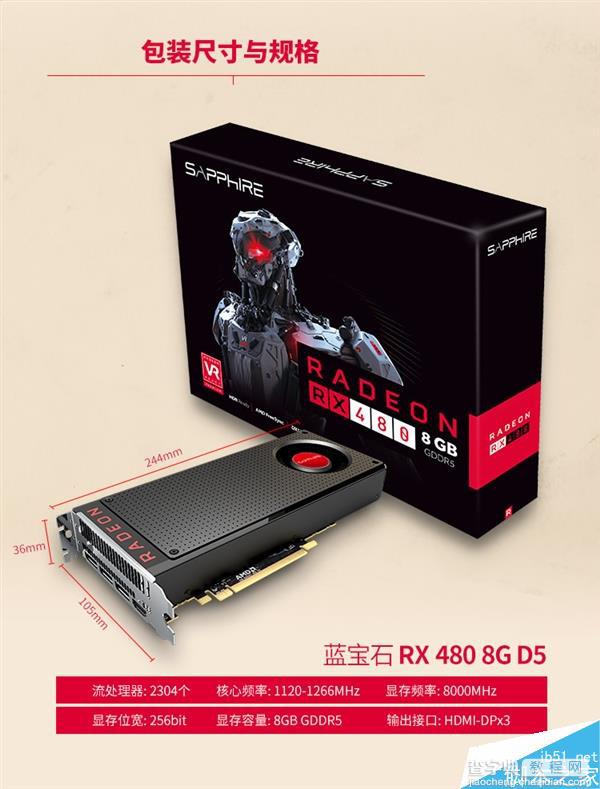 AMD RX 480价格多少钱？RX 480官方性能规格详情5