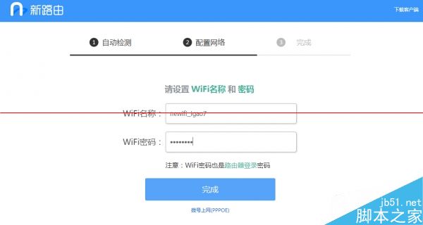 129元联想新路由器newifi mini怎么样？newifi mini评测24