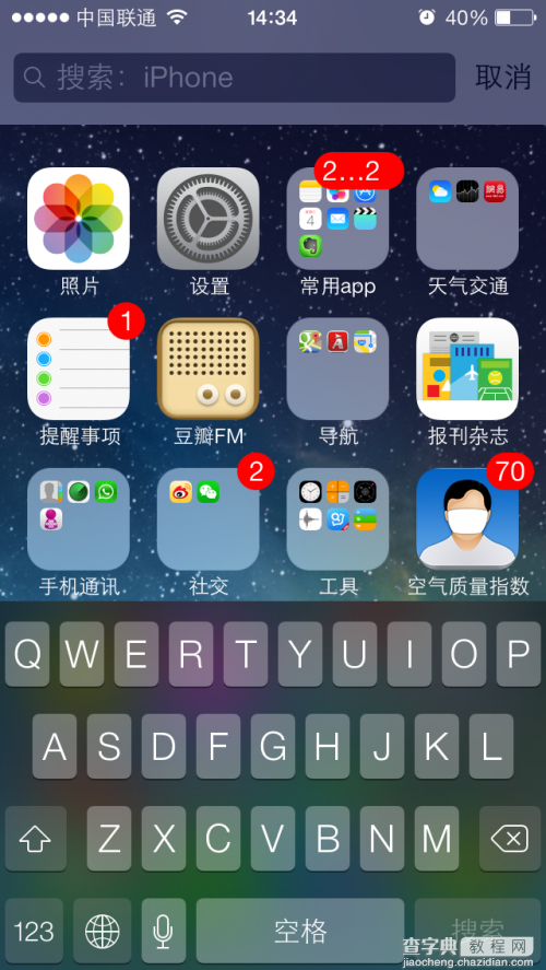 iOS7新手使用教程 iTools教你如何使用ios7系统的苹果设备1