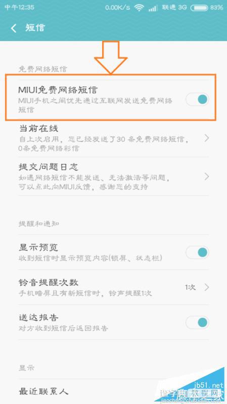 小米手机如何开启免费网络电话?MIUI7免费网络电话功能介绍8