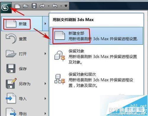 3dsmax2012主栅格该怎么设置?2