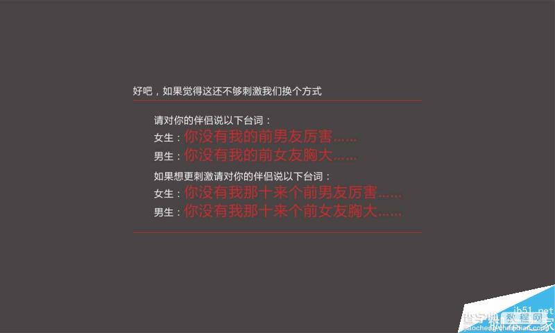 设计必看:如何理解对比?对比就是制造冲突6