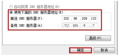 dns是什么意思?dns怎么设置(手动设置/软件设置)3