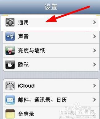 iphone4 wifi打不开怎么办?如何解决1