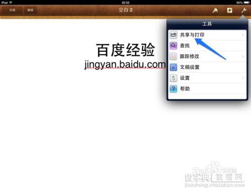 两种方法快速实现iPad版Pages转换PDF10