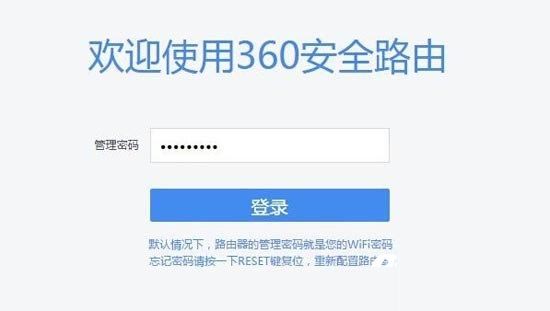 360安全路由器怎么用 360安全路由器设置使用详细图文教程16