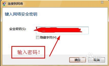 如何修改自己的免费WiFi无线路由器名称12