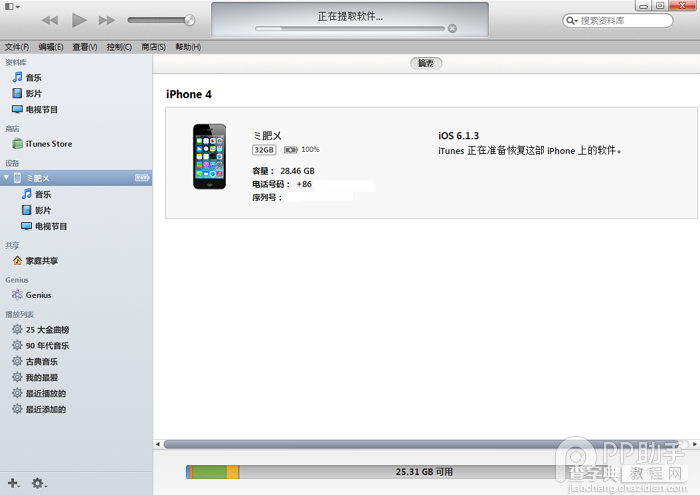 如何升级到ios8系统 iOS8测试版升级的两种图文教程6