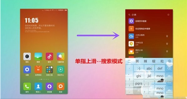 怎么设置miui6桌面 miui6桌面实用功能大汇总5