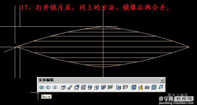 CAD三维实体入门（四）：CAD的实用方法及技巧介绍19