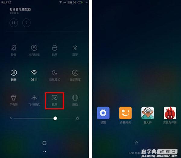 小米4c怎么截图？史上最全的小米4C截屏方法详解3